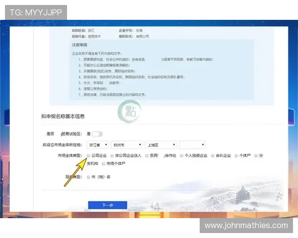 详解凯发娱乐旗舰注册平台的注册流程与注意事项