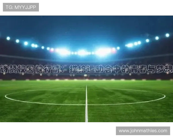 K8凯发足球官网的移动端应用下载与使用指南，随时随地享受足球盛宴