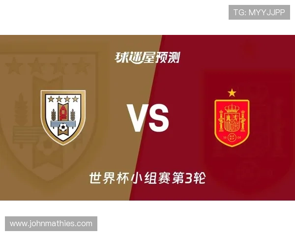 乌拉圭对阵西班牙比赛比分竞猜规则详解及世界杯赛事投注注意事项 乌拉圭对阵西班牙比赛比分竞猜规则详解及世界杯赛事投注注意事项